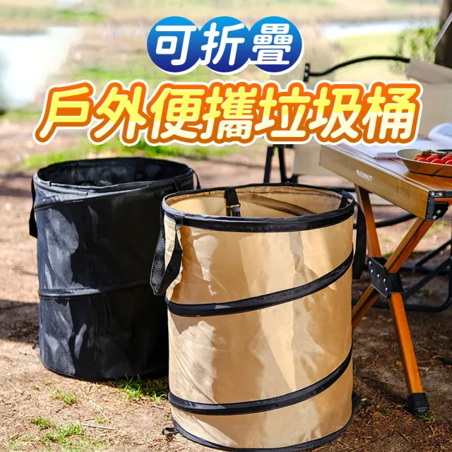 【Innatures】戶外便攜式垃圾桶45x55公分(伸縮收納桶 露營垃圾桶 可折疊垃圾桶 便攜垃圾桶 野餐垃圾桶)