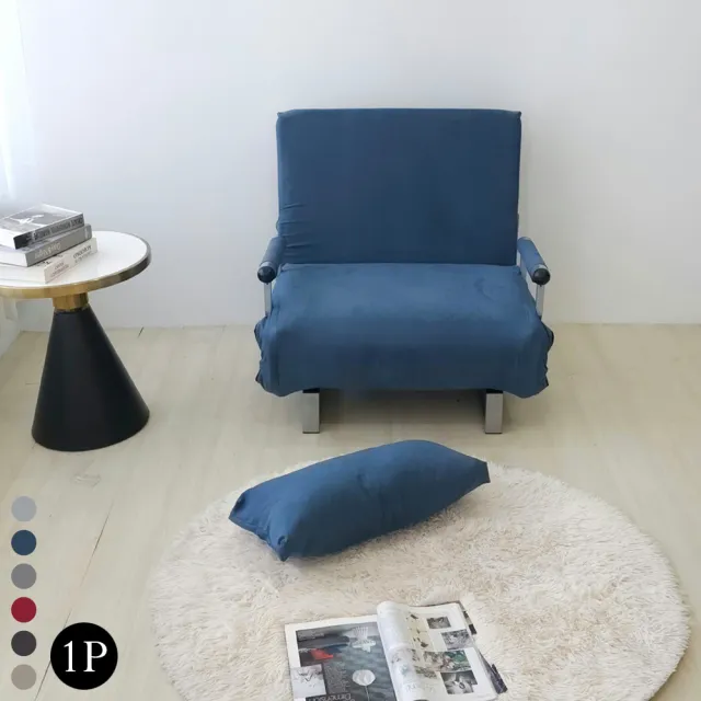 【BN-Home】台灣製Phil 菲爾特仕版2cm乳膠多段式摺疊沙發床單人座(沙發/單人沙發/沙發床)