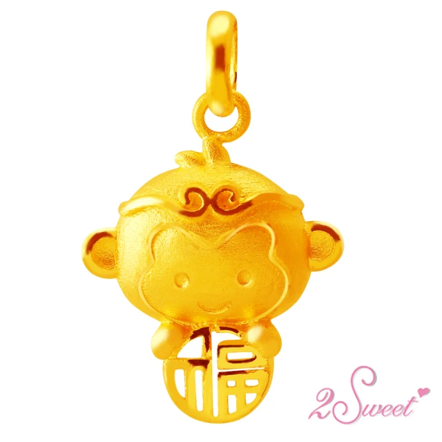 【甜蜜約定2sweet】純金金飾十二生肖金墬猴-約重0.62錢(十二生肖)