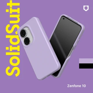 【RHINOSHIELD 犀牛盾】加購品 ASUS Zenfone 10 SolidSuit 經典防摔背蓋手機保護殼(原廠出貨)