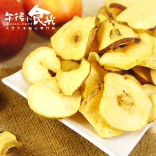 【午後小食光】新鮮水果蘋果脆片(100g±5%/包)