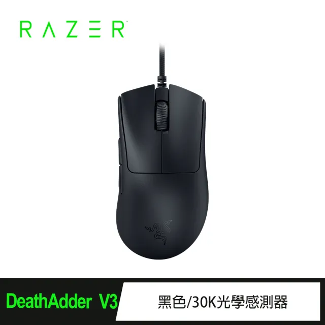 Razer 雷蛇】DeathAdder V3 煉獄奎蛇V3 電競滑鼠(RZ01-04640100