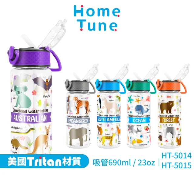 Home Tune 家音 美國Tritan材質鎖扣彈蓋吸管式水壺23oz｜690ml(採用美國標準製程控管)