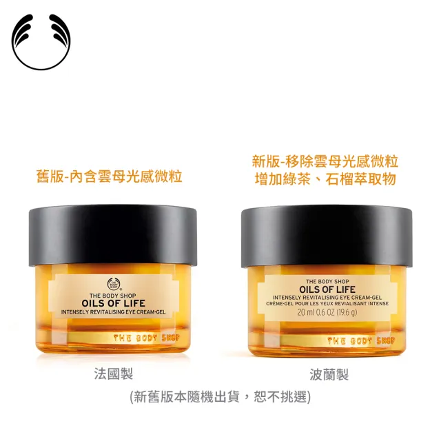 【THE BODY SHOP 美體小舖】煥顏金萃撫紋緊緻眼部精露-20ML(眼部保養)