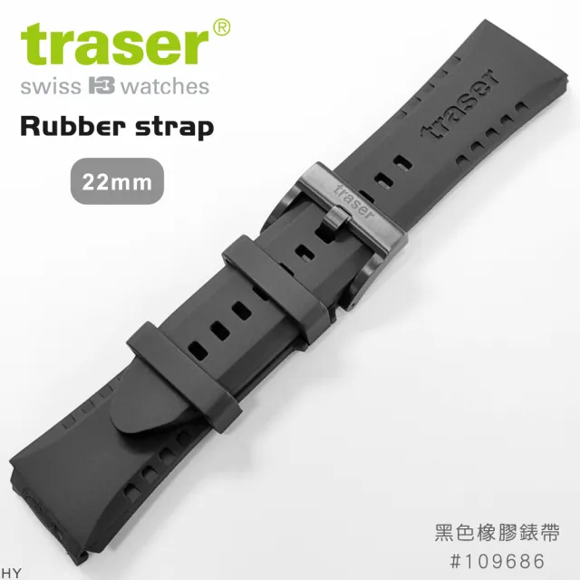 【TRASER】Rubber strap 黑色橡膠錶帶(#109686)