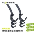 【Hypersonic】汽車後車箱內反摺雨傘用收納掛勾(HP3522)