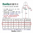 【Bonita 葆倪】會呼吸的雨衣。微積分輕量雨衣-3201-44(超輕量、超防水、超透氣、雙拉鍊)