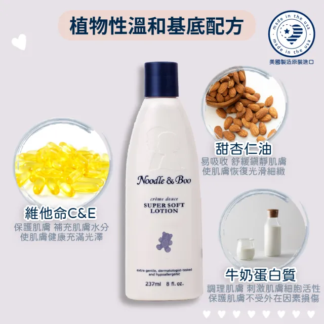 【Noodle&Boo】寶寶軟綿綿乳液(237ml)
