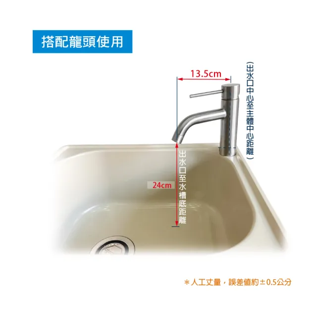 【特力屋】小型塑鋼水槽附不鏽鋼冷熱型水龍頭 F48-CH