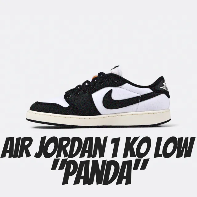 NIKE 耐吉 休閒鞋 Air Jordan 1 KO Low Panda 熊貓 黑白 男鞋 DX4981-100