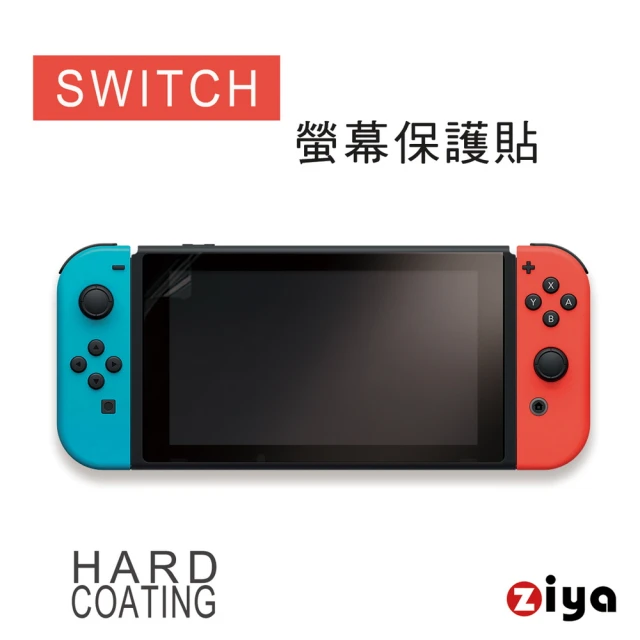 switch保護貼