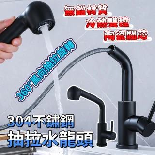 【小山THL】頭房抽拉冷熱水龍頭(A20 煙斗抽拉水龍)