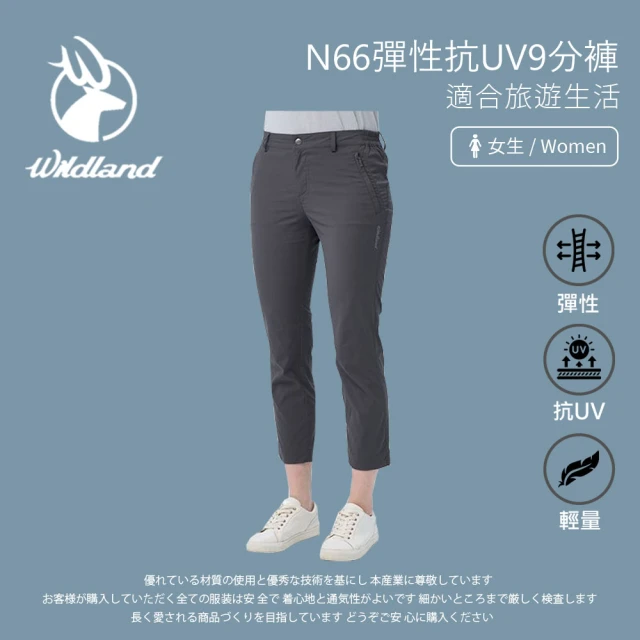 Wildland 荒野 女N66彈性抗UV9分褲-石墨灰 0B11303-152(女裝/褲子/休閒長褲/直筒褲)