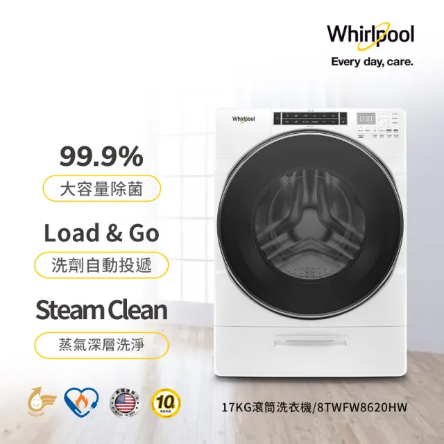 【Whirlpool 惠而浦】16+17 桶裝瓦斯乾衣機+變頻滾筒(蒸氣洗) (8TWFW8620HW+8TWGD8620HW)