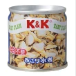 【K&K】水煮蛤蜊85gx3入