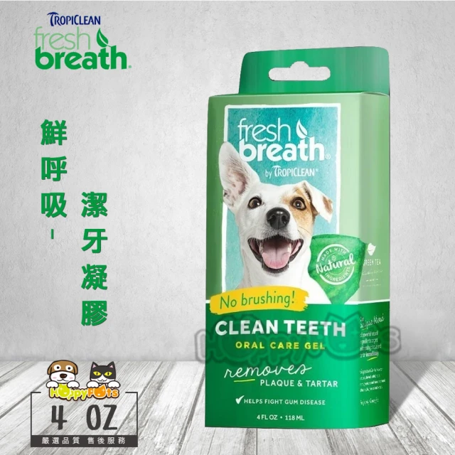 【鮮呼吸】潔牙凝膠-4oz/118ml(犬適用)