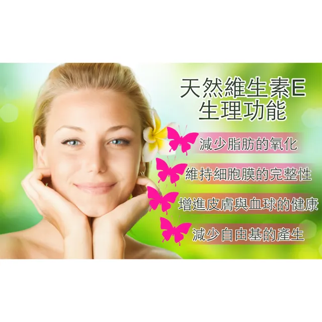 【Healthy Life加力活】優質生活維生素E膠囊 / Vitamin E 兩瓶組(60顆/瓶)