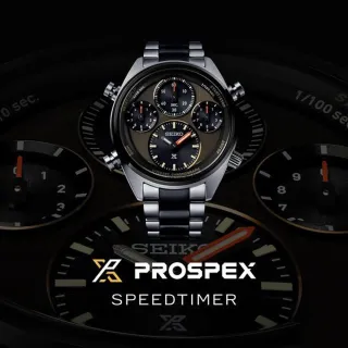 【SEIKO 精工】Prospex Speedtimer 指針計時40周年紀念太陽能腕錶(8A50-00C0N/SFJ005P1)