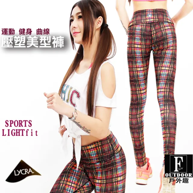 【戶外趣】女款超輕彈舒適萊卡塑身翹臀路跑瑜珈九分褲(2512 丈青/炫彩)
