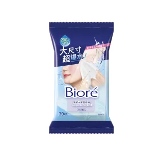 【Biore 蜜妮】淨粧水感卸粧棉(30片/包)