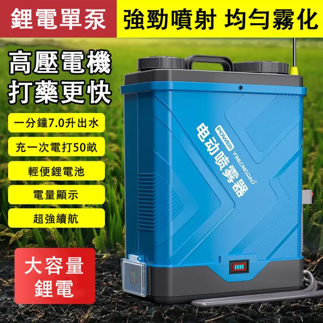 【巧可】20L雙泵10A鋰電電動噴霧器 打藥機(大容量農用高壓打藥桶C)