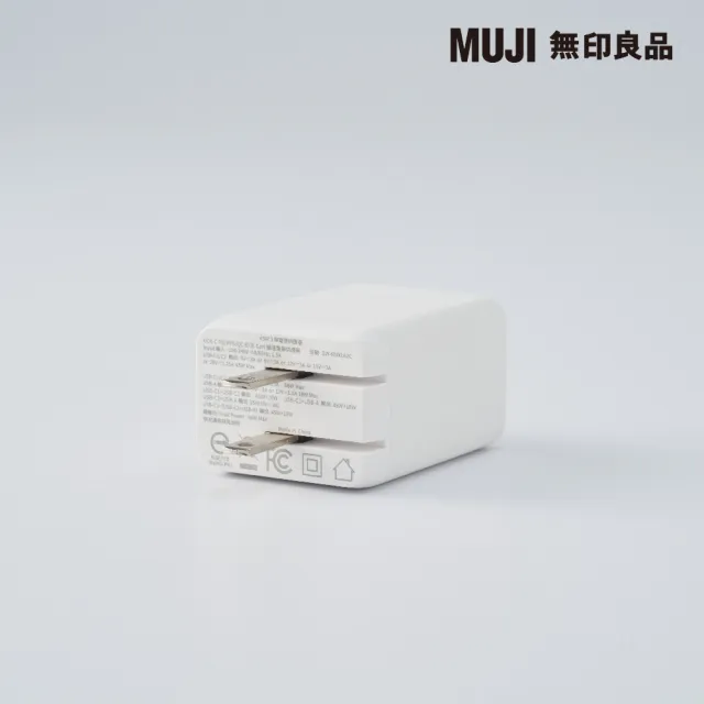 【MUJI 無印良品】3孔電源供應器/2孔USB-C&1孔USB-A/65W