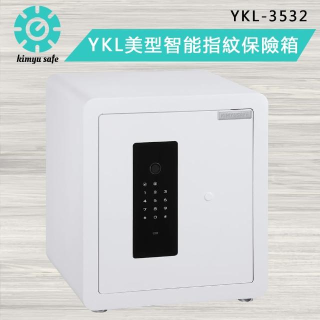 【金鈺保險箱】YKL-3532美型智能指紋保險箱(家用保險箱/防盜保險櫃/金庫)