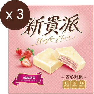 【77】新貴派-草莓(18入 X 3)