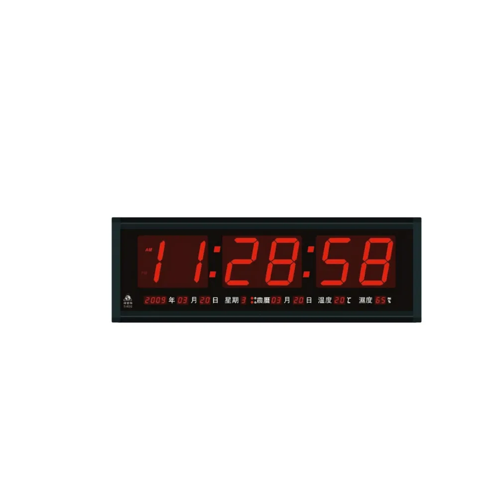 【大巨光】電子鐘/電子日曆/LED數字鐘系列-一般版(FB-6823)