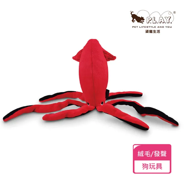 【P.L.A.Y.】海底世界 烏賊 狗玩具 發聲 寵物玩具