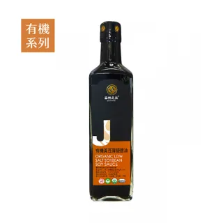 【喜樂之泉】有機黃豆薄鹽醬油(500ml)