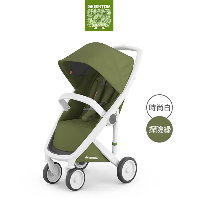 【荷蘭Greentom】Classic經典款-經典嬰兒手推車(時尚白+探險綠)