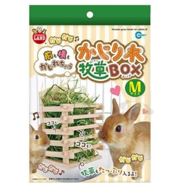 【Marukan】兔兔愛吃草 壁掛式 木製牧草盒 M號(ML-112)