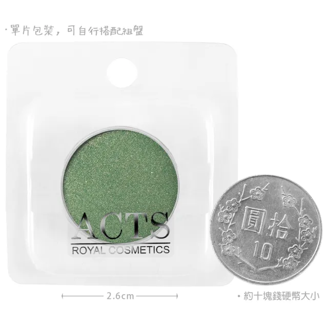 【ACTS 維詩彩妝】細緻珠光眼影 珠光軍綠4406
