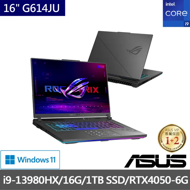 【ASUS】升級1TB+16G組★ 16吋i9 RTX4050電競筆電(ROG G614JU/i9-13980HX/16G/1TB SSD)