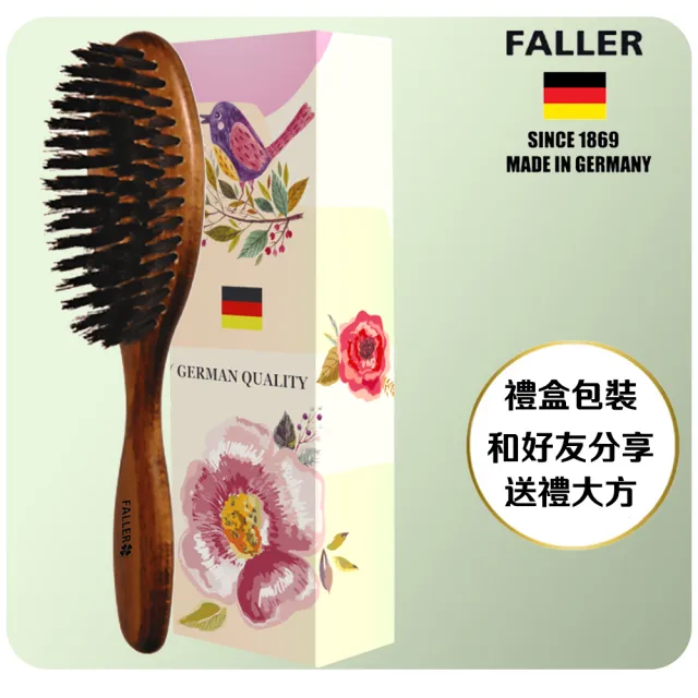 【FALLER 芙樂】德國製原木黑豚鬃美髮梳防靜電柔順直髮(豬鬃梳/梳頭按摩美容/雙11)