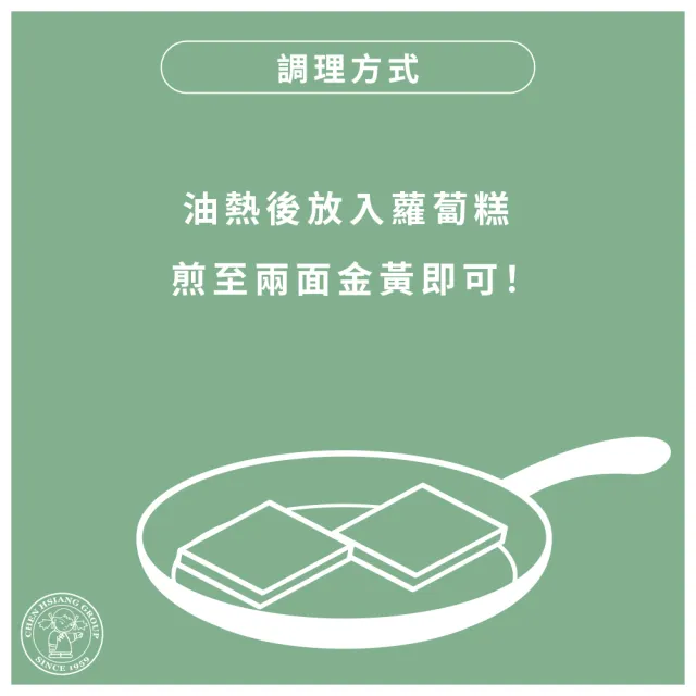 【禎祥食品】傳統蘿蔔糕(100g*10片/包)