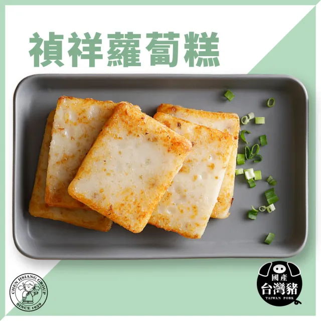 【禎祥食品】傳統蘿蔔糕(100g*10片/包)