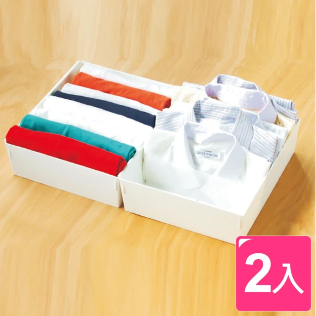 【衣碟】活動式衣物收納盒(大-2入)