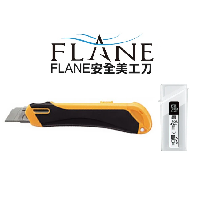 KOKUYO FLANE安全美工刀-大型(橘)