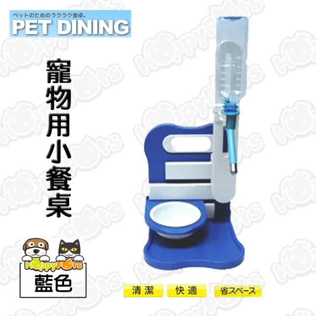 【QUALITY】骨頭造型小餐桌-藍色(犬貓專用)
