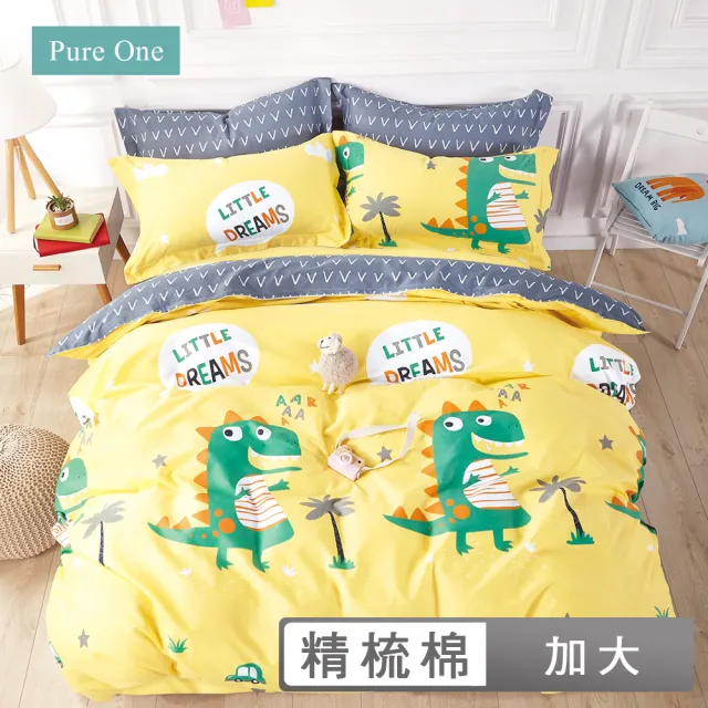 【Pure One】台灣製 100%精梳純棉 - 加大床包被套四件組 - 綜合賣場