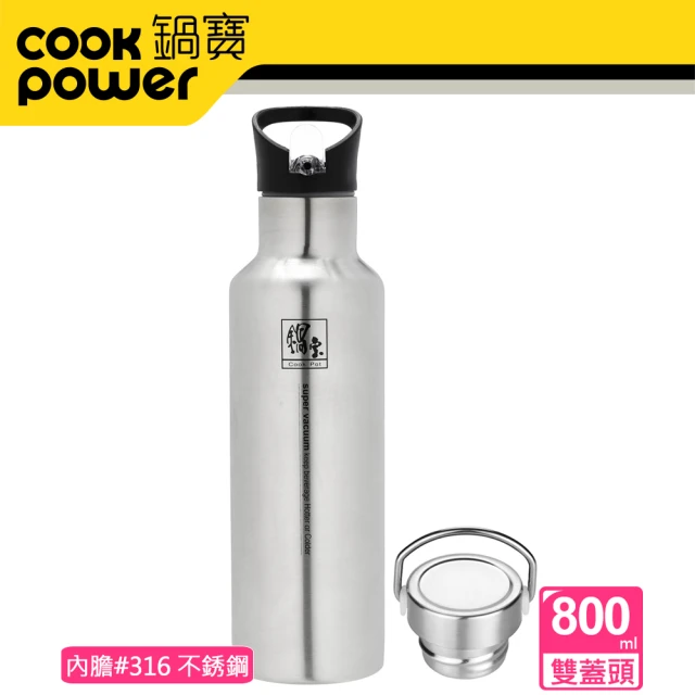 【CookPower 鍋寶】#316運動保溫瓶-800ML-雙蓋頭(VB-8036)