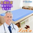【LooCa】美國抗菌11cm釋壓記憶床墊(單大3.5尺)
