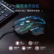 【KINYO】闇夜之刃電競專用滑鼠(GKM-802)