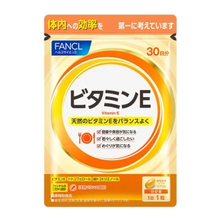 【日本 FANCL】天然維他命E膠囊 30粒入(30日X3包)