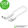【綠聯】USB音效卡