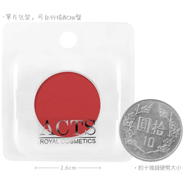 【ACTS 維詩彩妝】霧面純色眼影 勃艮地紅1308