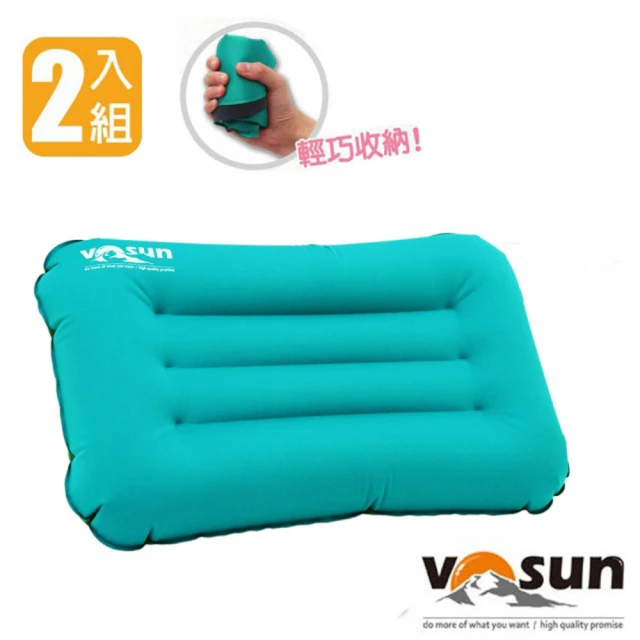 【VOSUN】超輕量拉扣式充氣枕頭.旅行枕.便攜睡枕.飛機靠枕.旅遊吹氣枕頭(VO-103R 夢幻藍_2入)