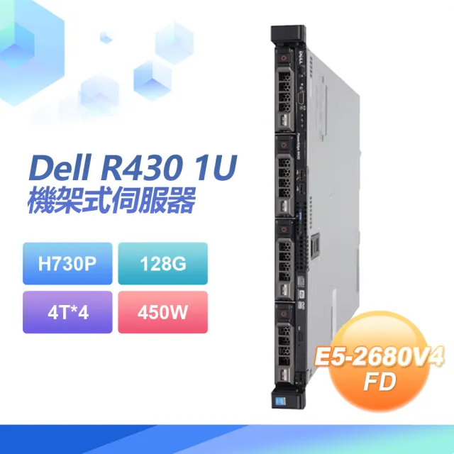【DELL 戴爾】福利品 Dell R4301U 機架式伺服器 E5 2680V4*2/H730P/128G/4T*4/450W(套餐七)